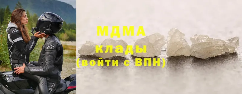 MDMA молли  Вязьма 