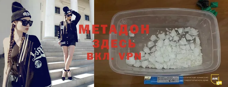 Метадон methadone Вязьма